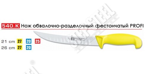 Ножи EICKER PROFI