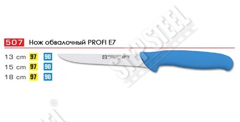 Ножи EICKER PROFI E7