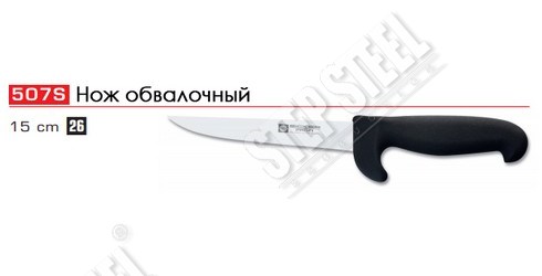 Ножи EICKER с защитной ручкой