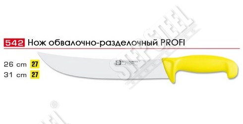 Ножи EICKER PROFI